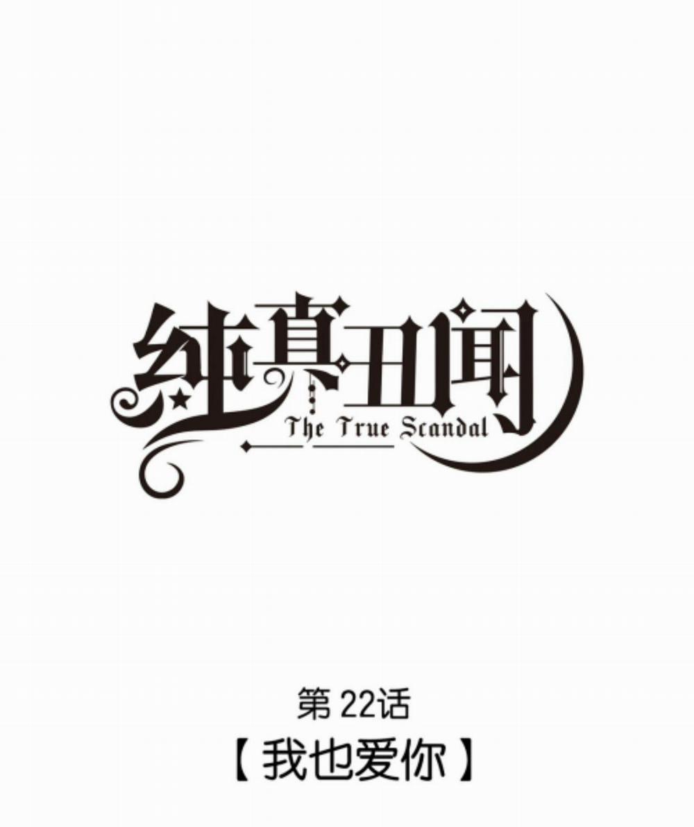 Scandal ngây thơ (END) 22 trang 0