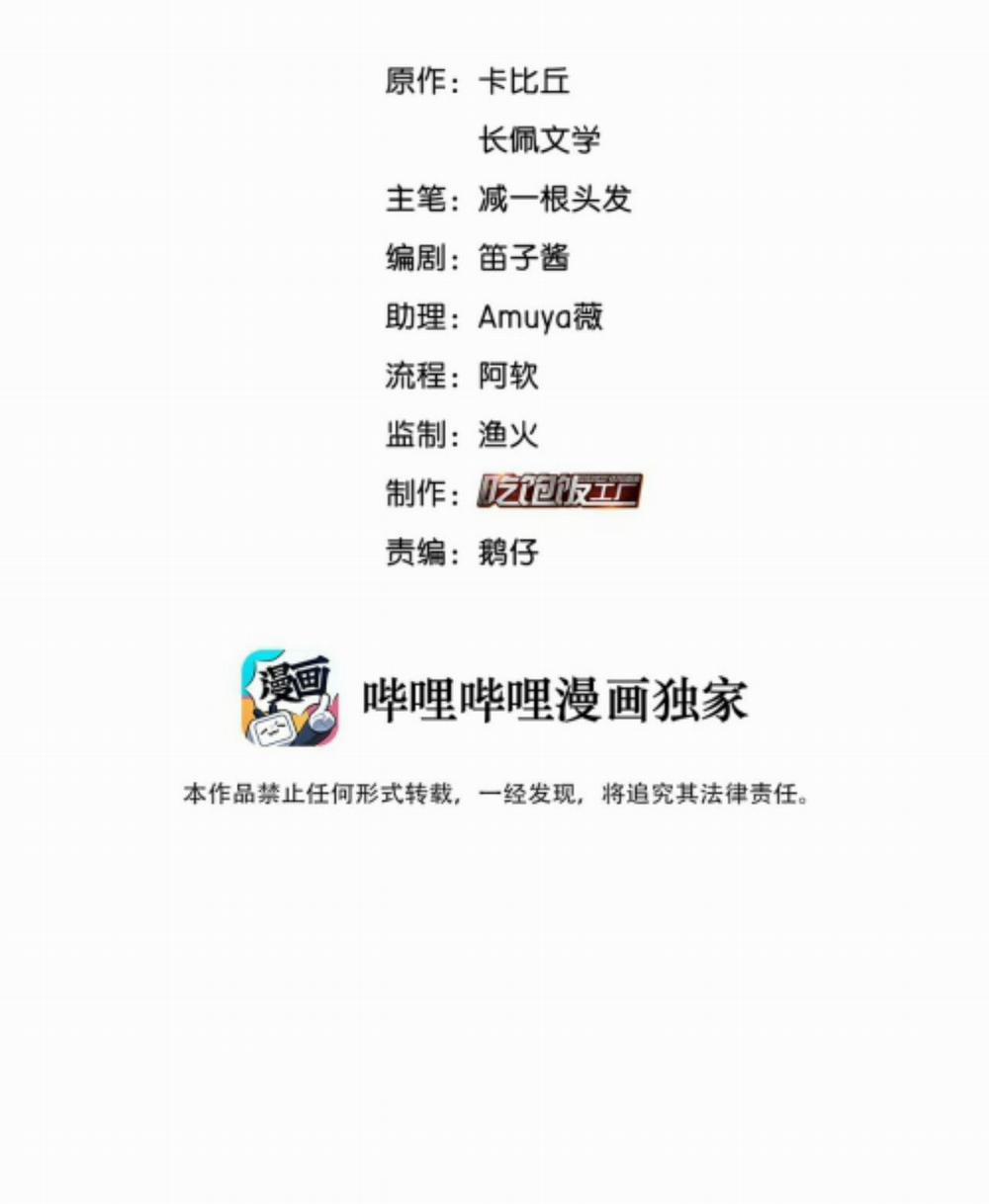 Scandal ngây thơ (END) 22 trang 1