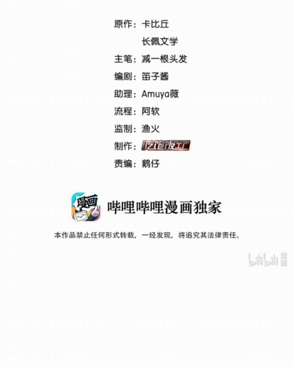 Scandal ngây thơ (END) 24 trang 1