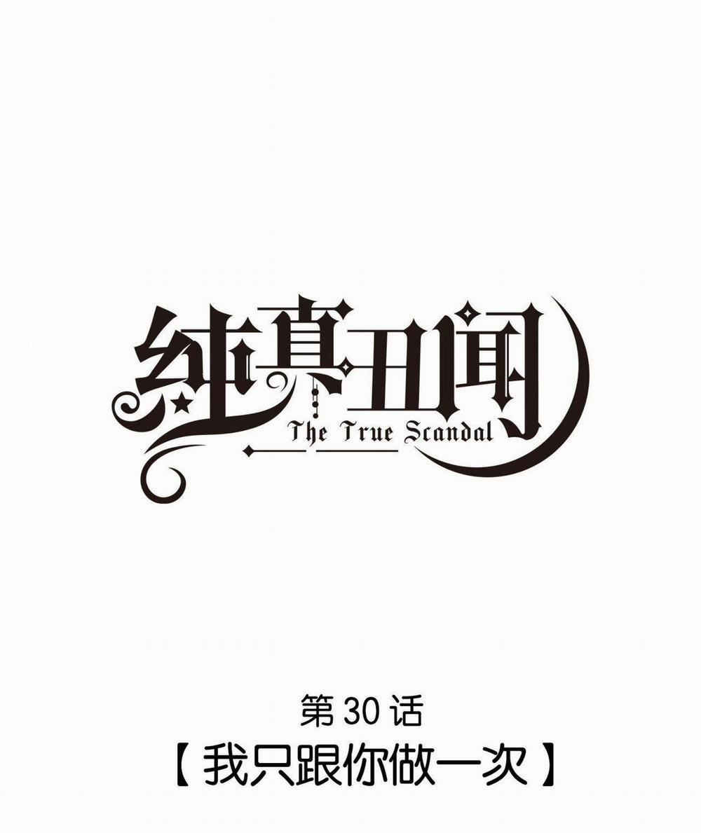 Scandal ngây thơ (END) 30 trang 0