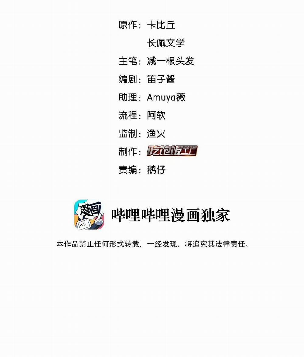 Scandal ngây thơ (END) 37 trang 1