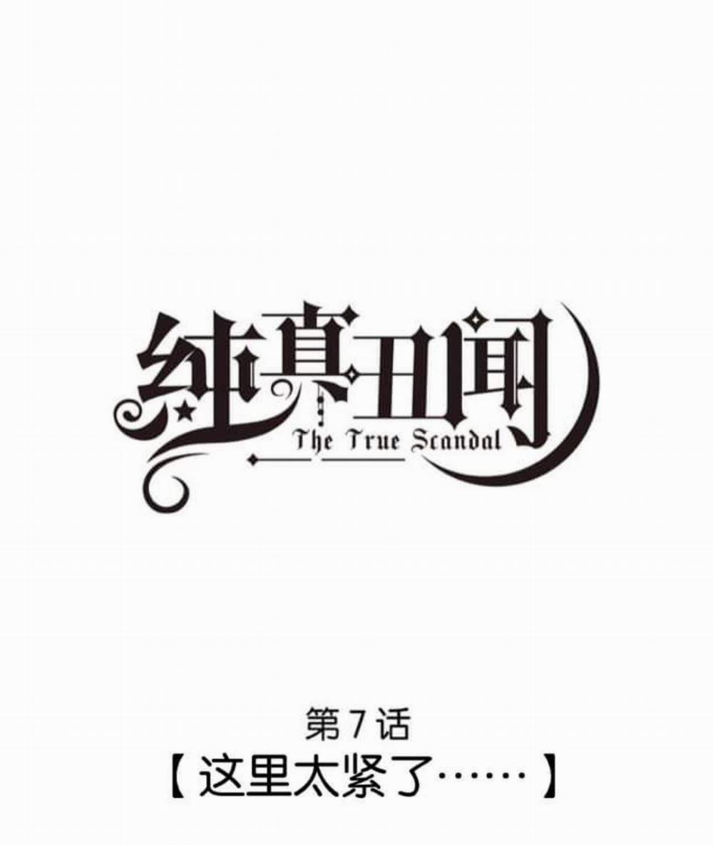 Scandal ngây thơ (END) 7 trang 0