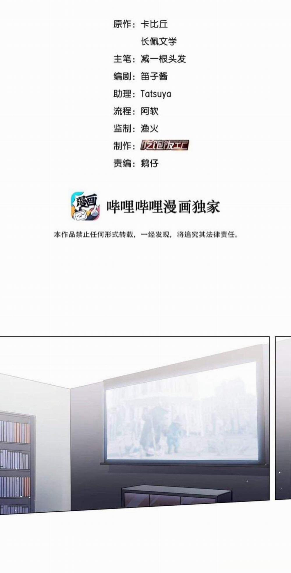 Scandal ngây thơ (END) 7 trang 1