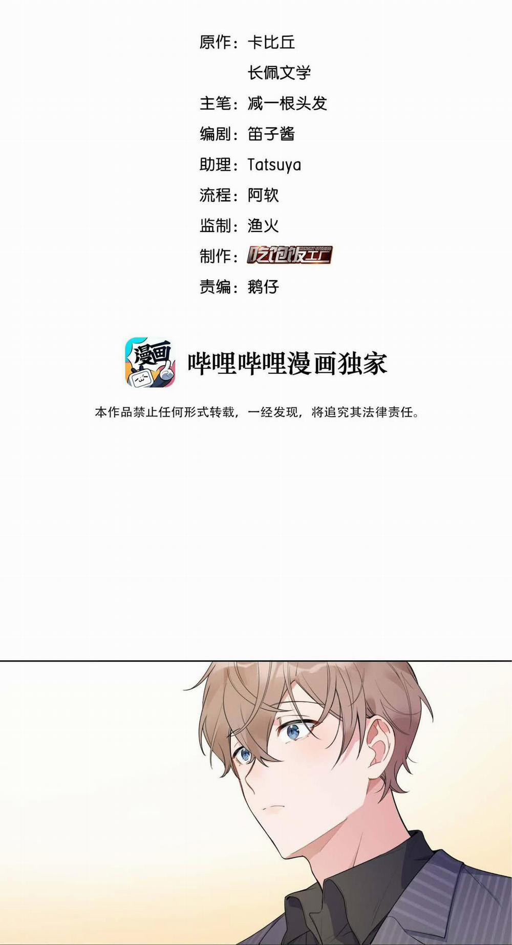 Scandal ngây thơ (END) 8 trang 1