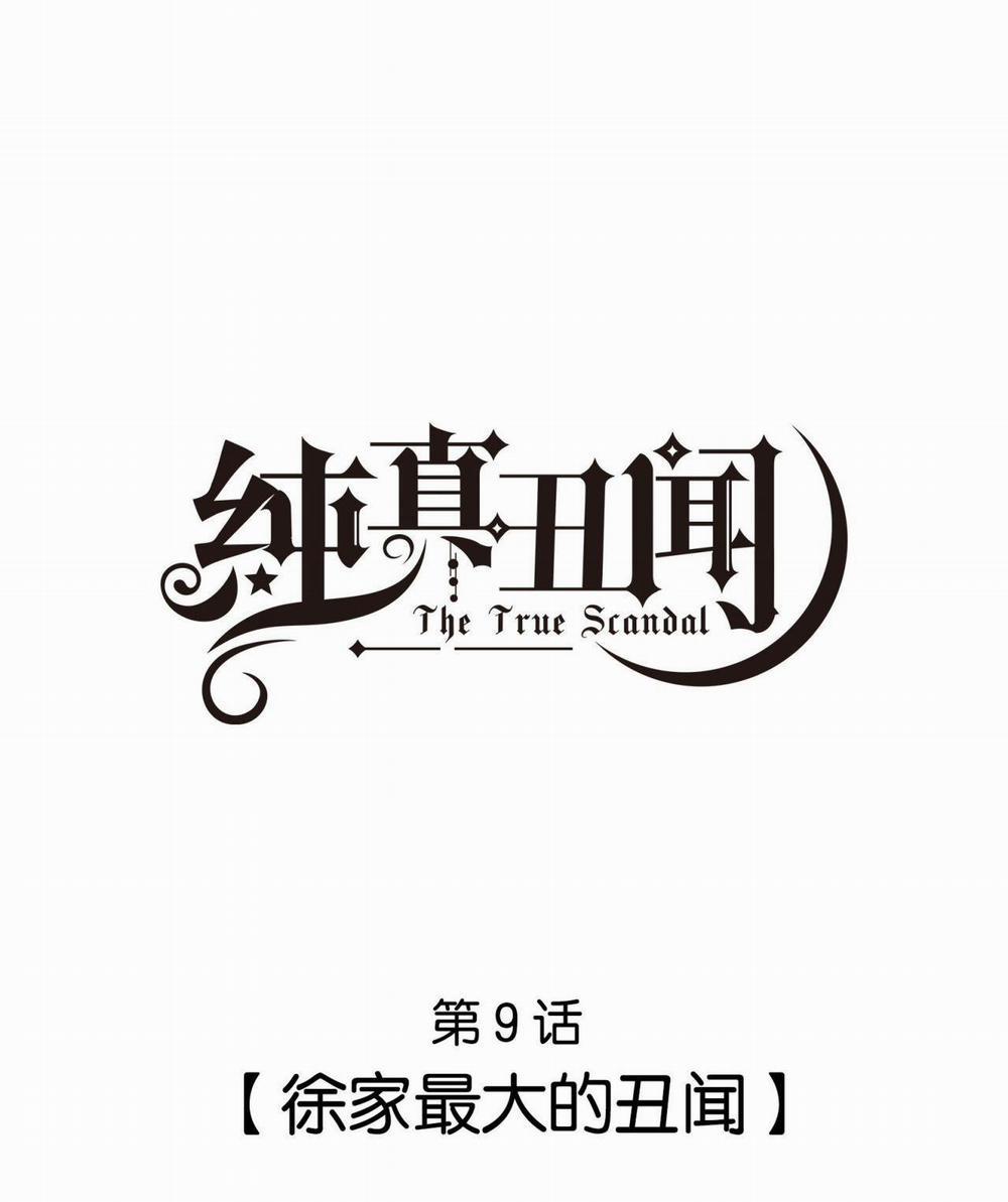 Scandal ngây thơ (END) 9 trang 0