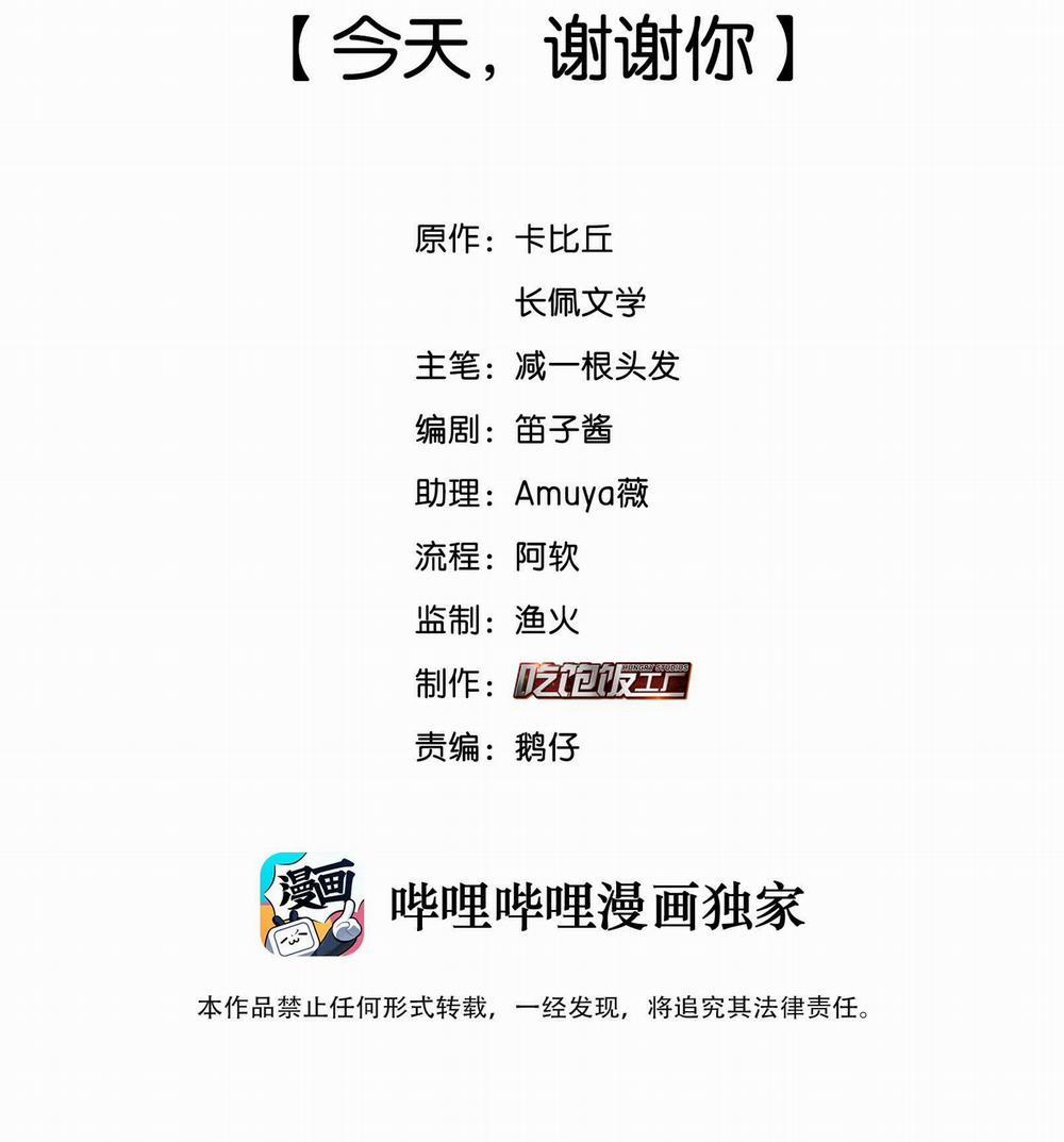 Scandal Ngây Thơ 10 trang 1