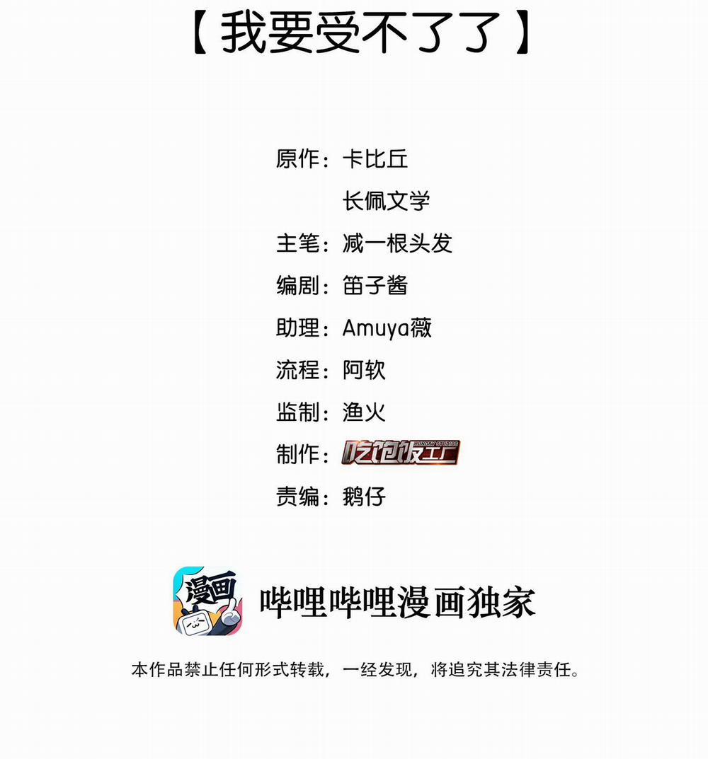 Scandal Ngây Thơ 12 trang 1