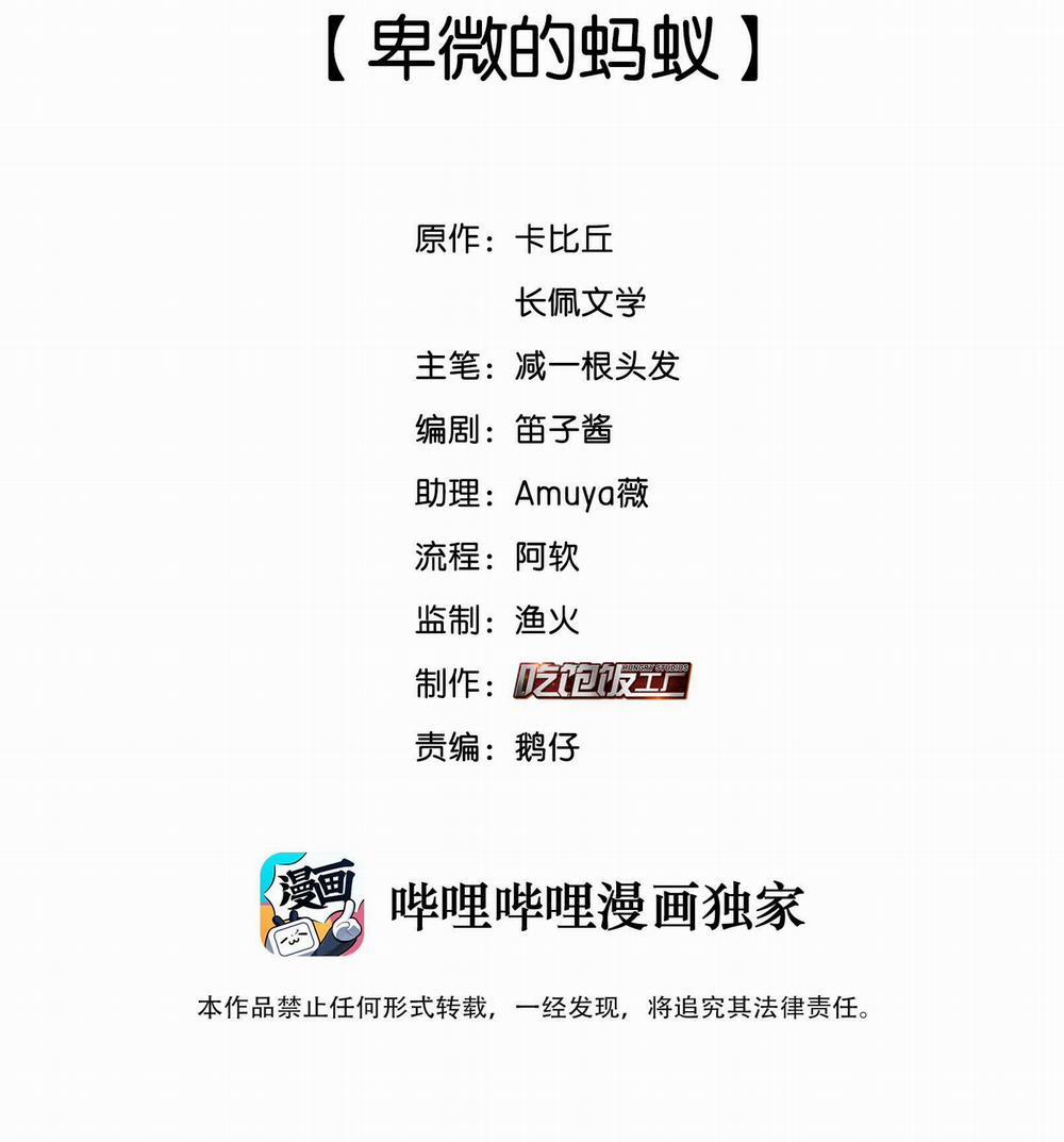 Scandal Ngây Thơ 13 trang 1