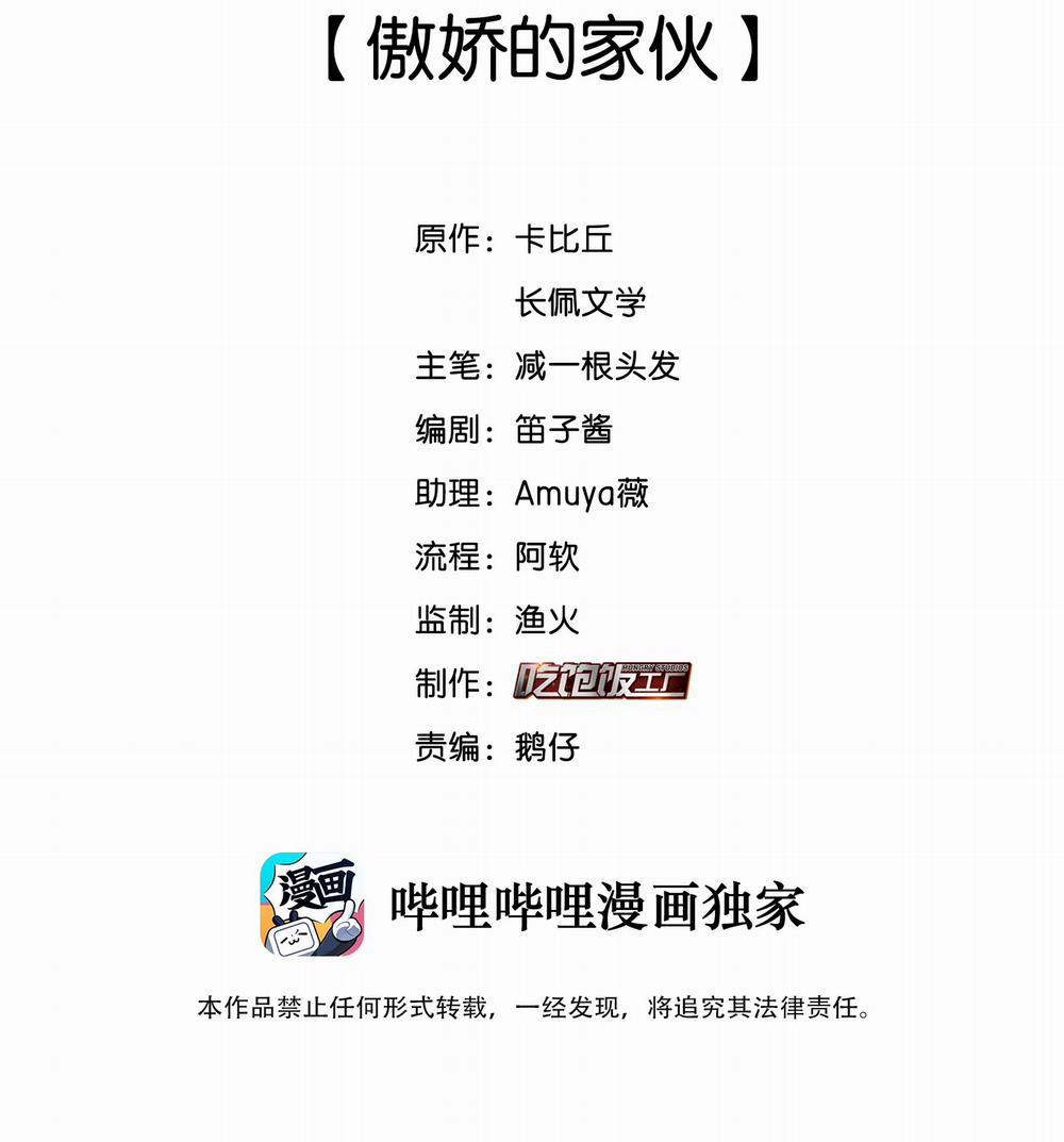 Scandal Ngây Thơ 16 trang 1