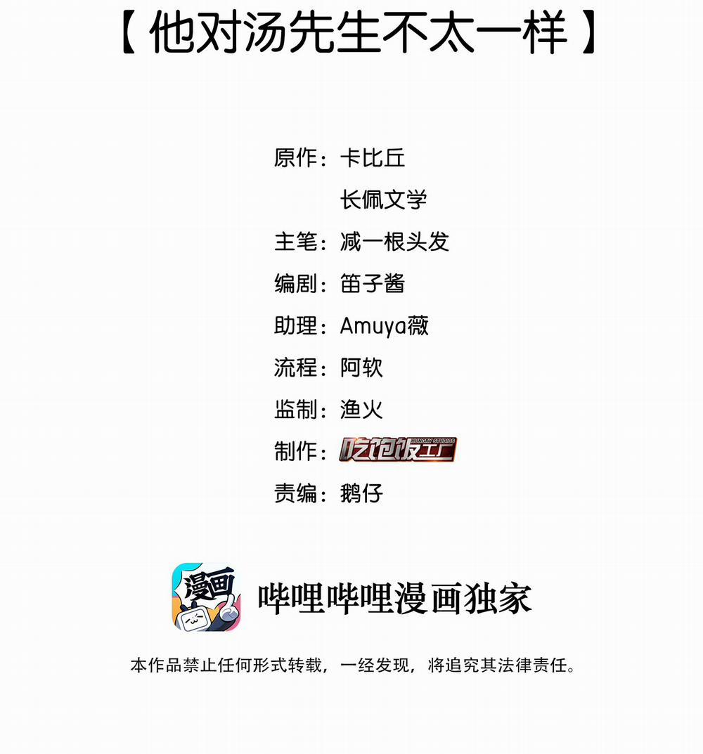 Scandal Ngây Thơ 17 trang 1