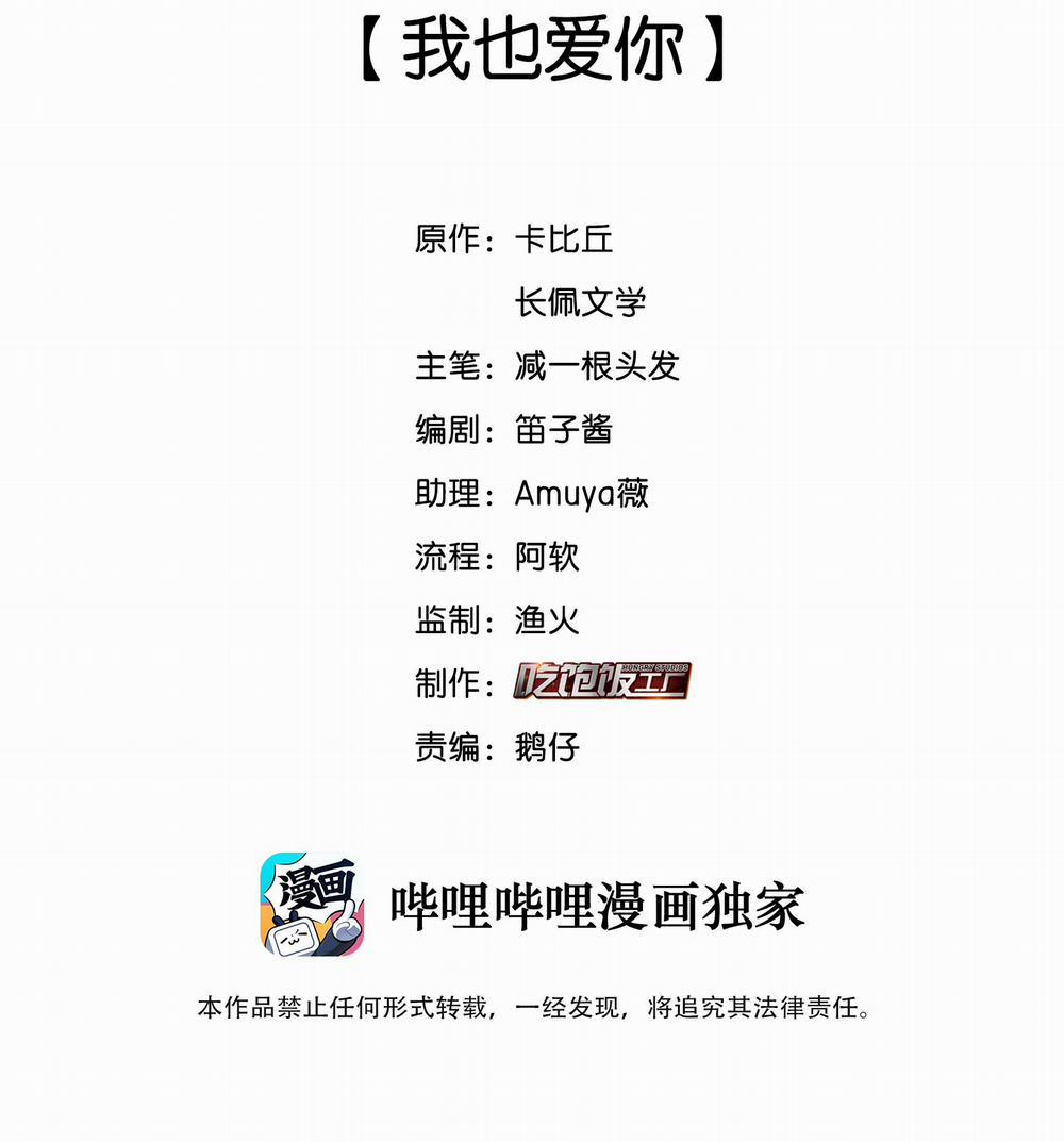 Scandal Ngây Thơ 22 trang 1