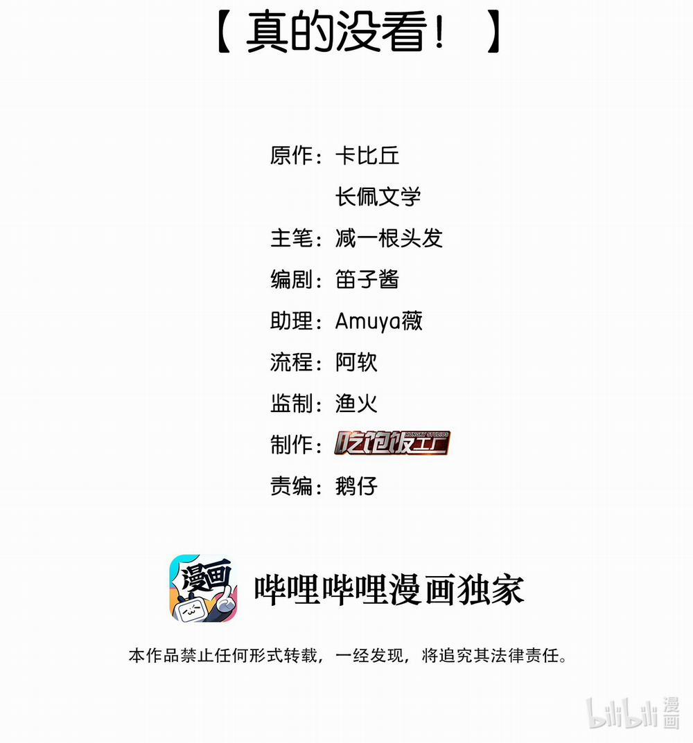 Scandal Ngây Thơ 24 trang 1