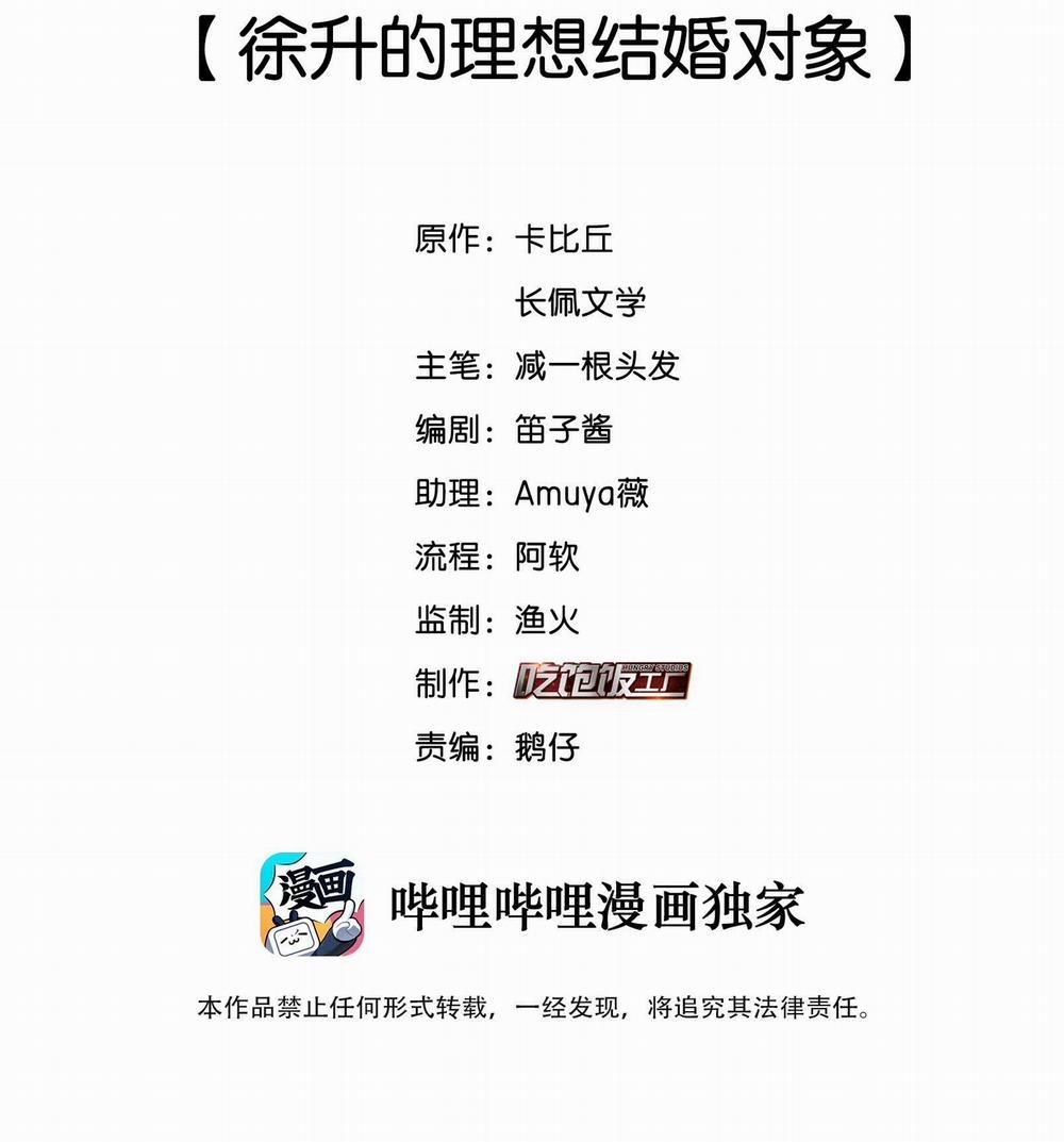 Scandal Ngây Thơ 26 trang 1