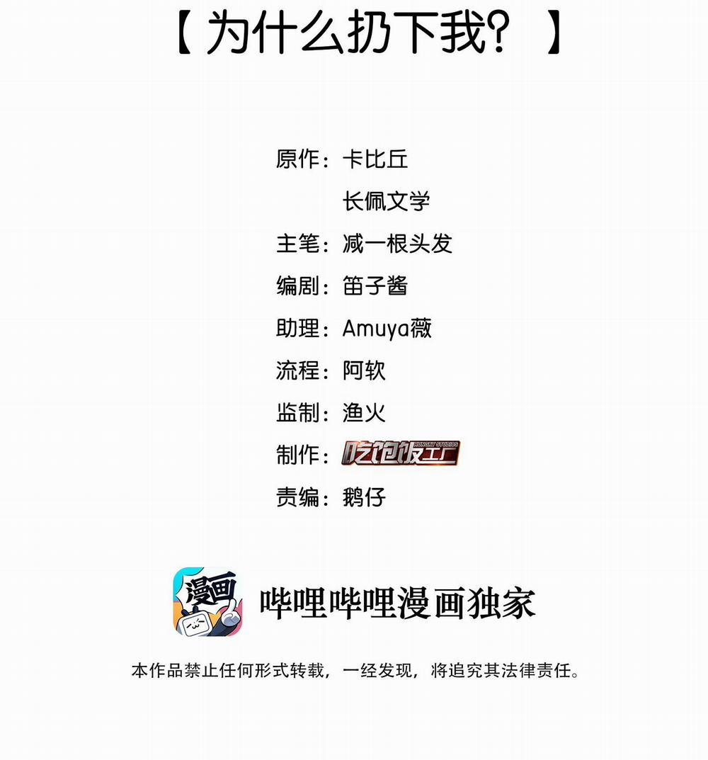 Scandal Ngây Thơ 27 trang 1