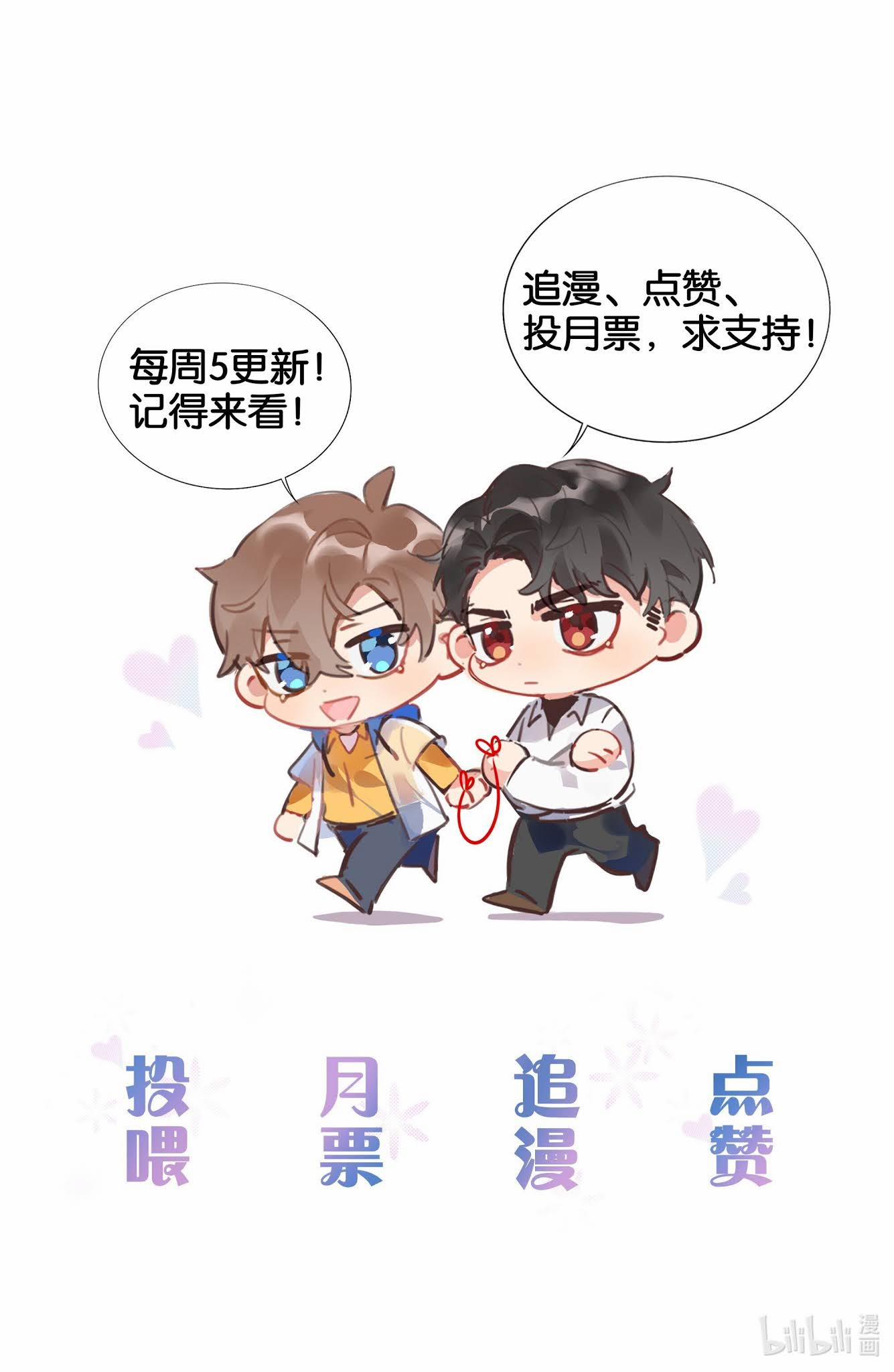 Scandal Ngây Thơ 27 trang 34