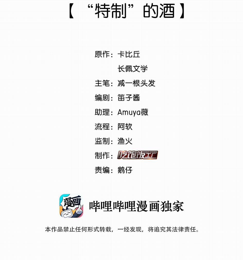 Scandal Ngây Thơ 28 trang 1