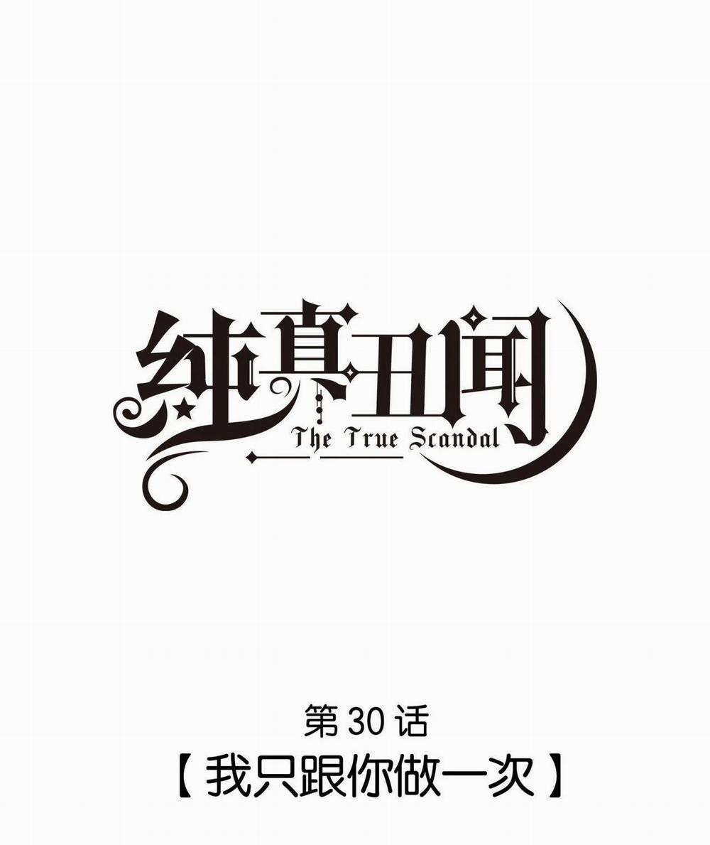 Scandal Ngây Thơ 30 trang 0