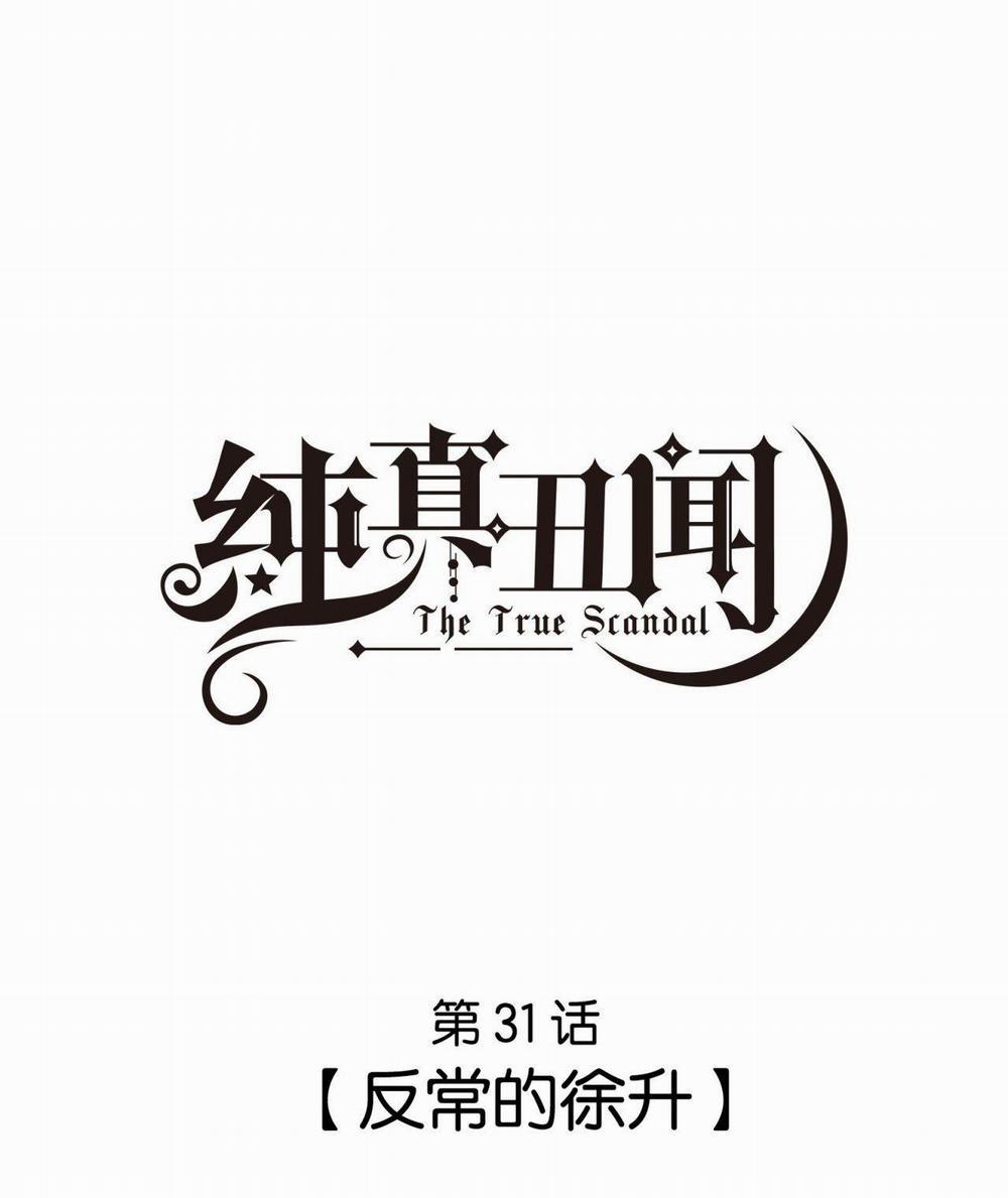 Scandal Ngây Thơ 31 trang 0