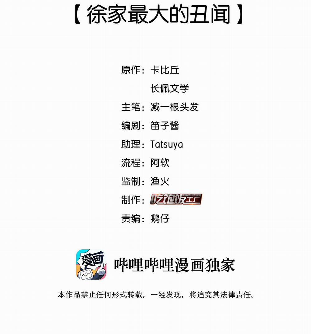 Scandal Ngây Thơ 9 trang 1