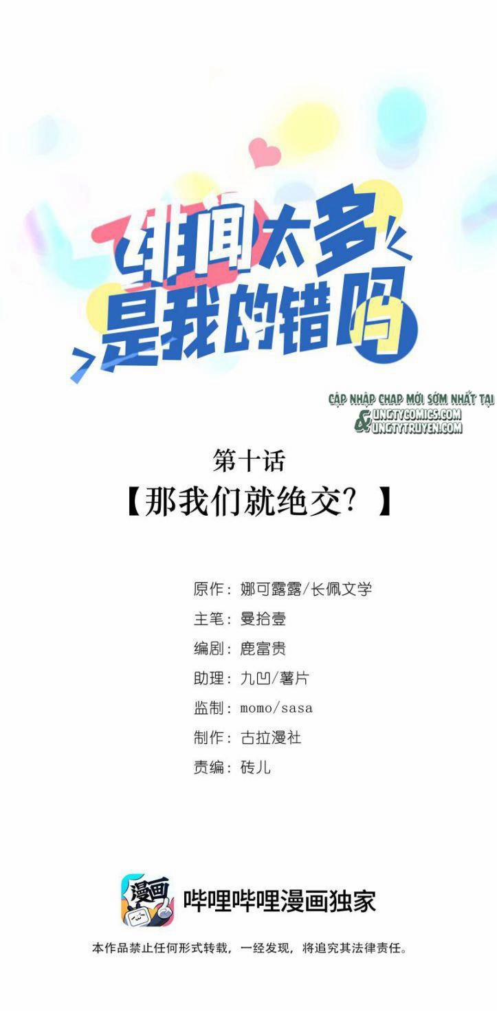 Scandal Quá Nhiều Là Lỗi Của Tôi Sao? 10 trang 0