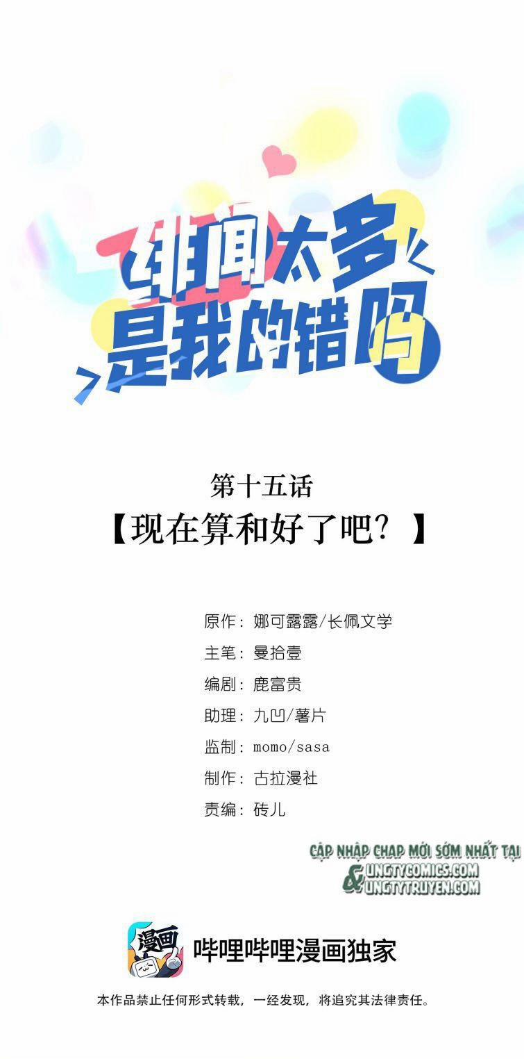 Scandal Quá Nhiều Là Lỗi Của Tôi Sao? 15 trang 0