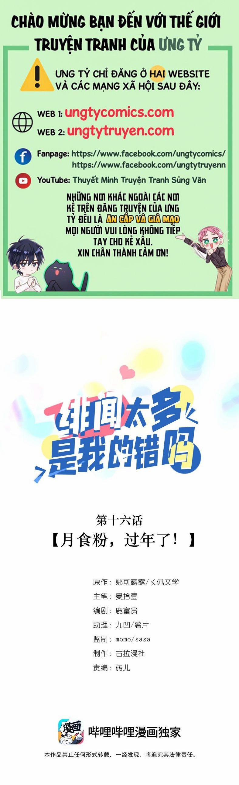 Scandal Quá Nhiều Là Lỗi Của Tôi Sao? 16 trang 0