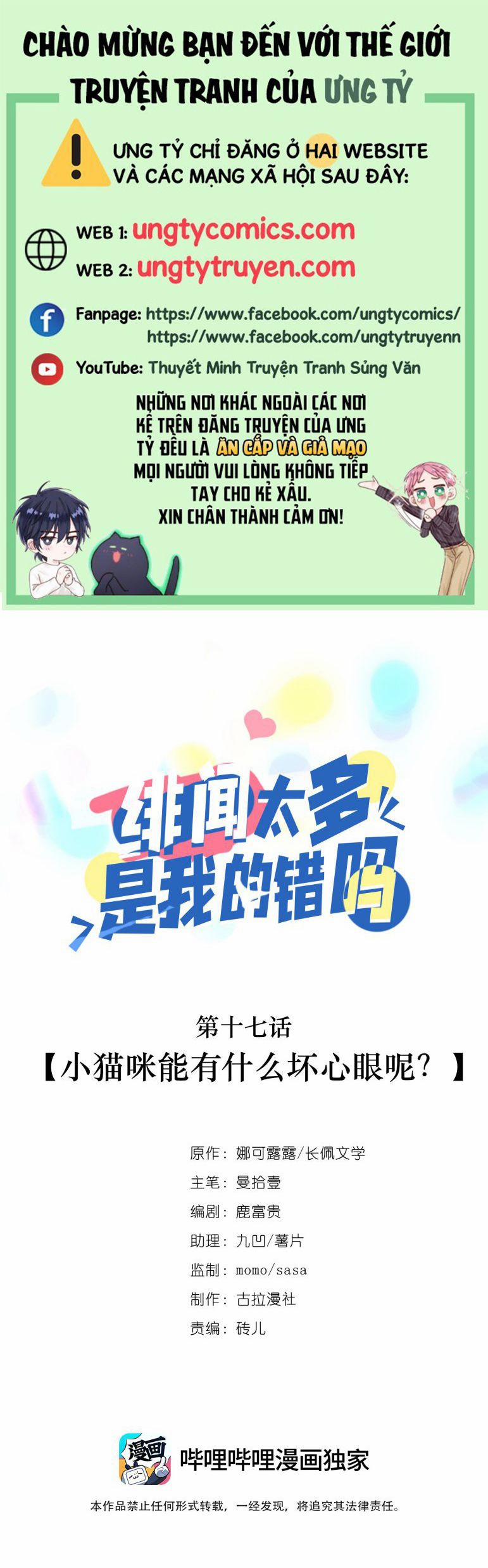 Scandal Quá Nhiều Là Lỗi Của Tôi Sao? 17 trang 0