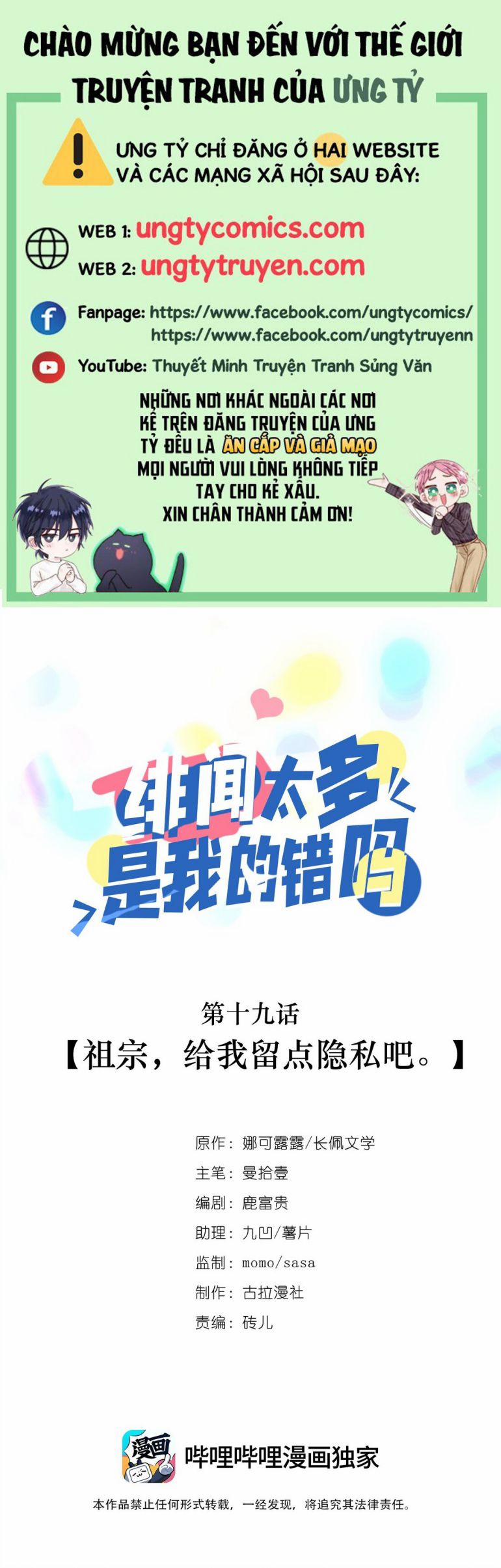 Scandal Quá Nhiều Là Lỗi Của Tôi Sao? 19 trang 0