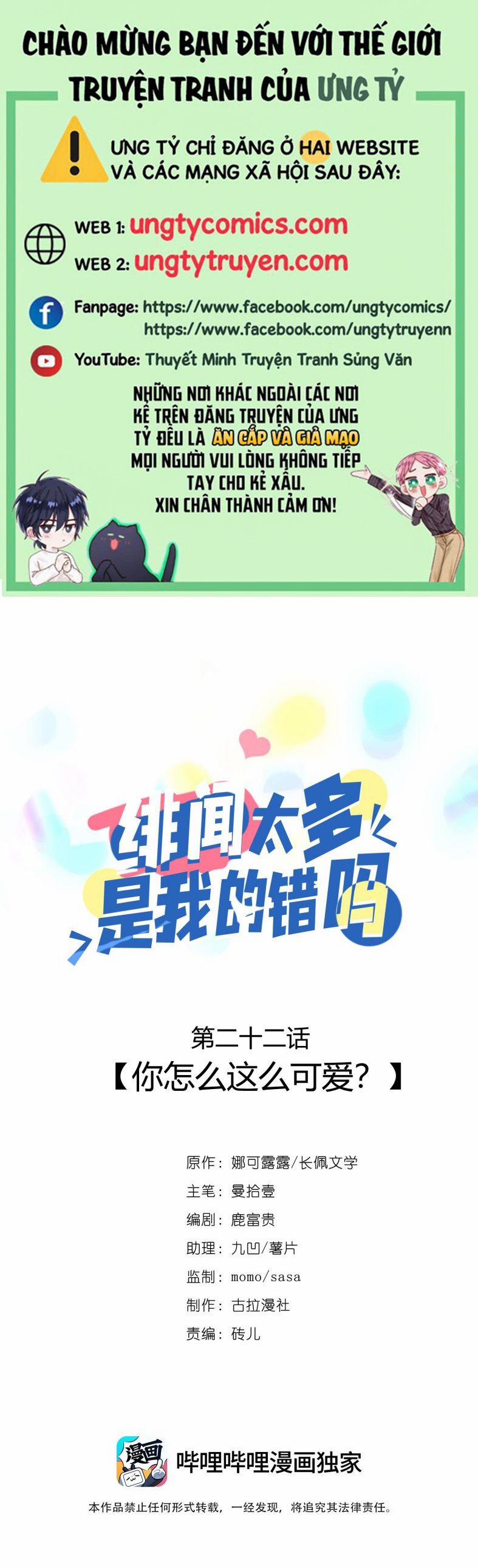 Scandal Quá Nhiều Là Lỗi Của Tôi Sao? 22 trang 0