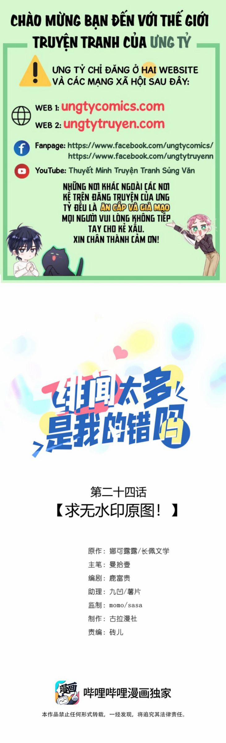 Scandal Quá Nhiều Là Lỗi Của Tôi Sao? 23 trang 0