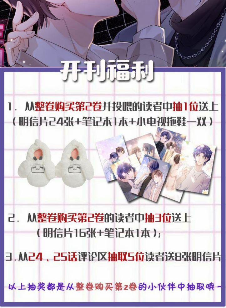 Scandal Quá Nhiều Là Lỗi Của Tôi Sao? 24 trang 55