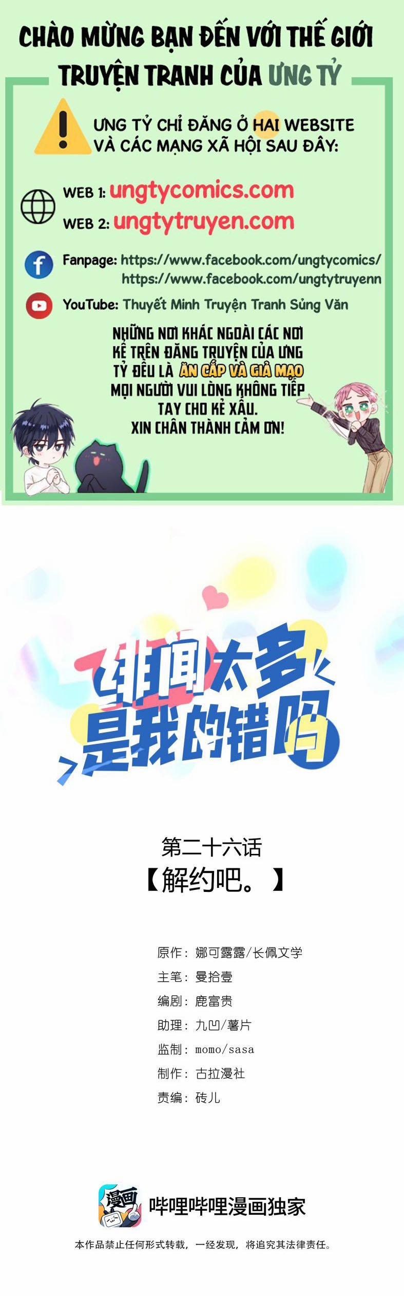 Scandal Quá Nhiều Là Lỗi Của Tôi Sao? 25 trang 0