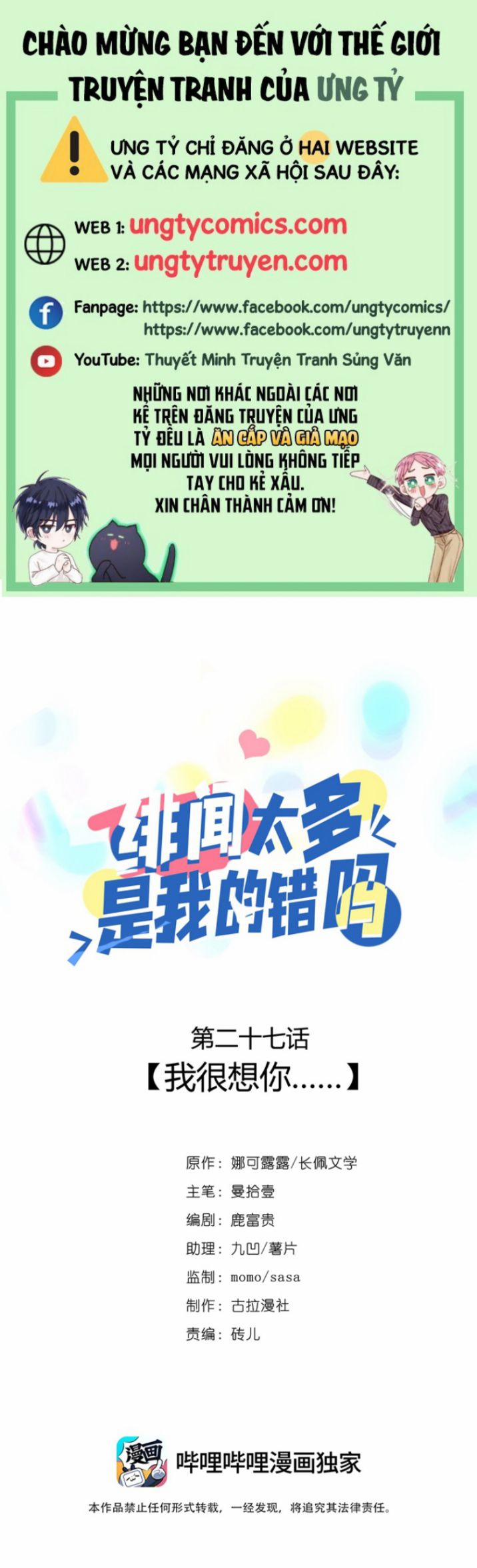 Scandal Quá Nhiều Là Lỗi Của Tôi Sao? 27 trang 0