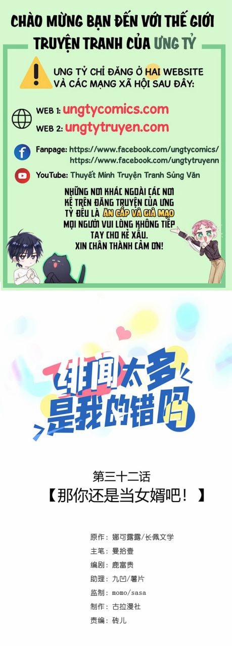 Scandal Quá Nhiều Là Lỗi Của Tôi Sao? 32 trang 0