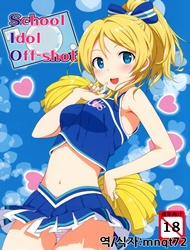 Đọc truyện tranh School Idol Off-Shot (Love Live!)