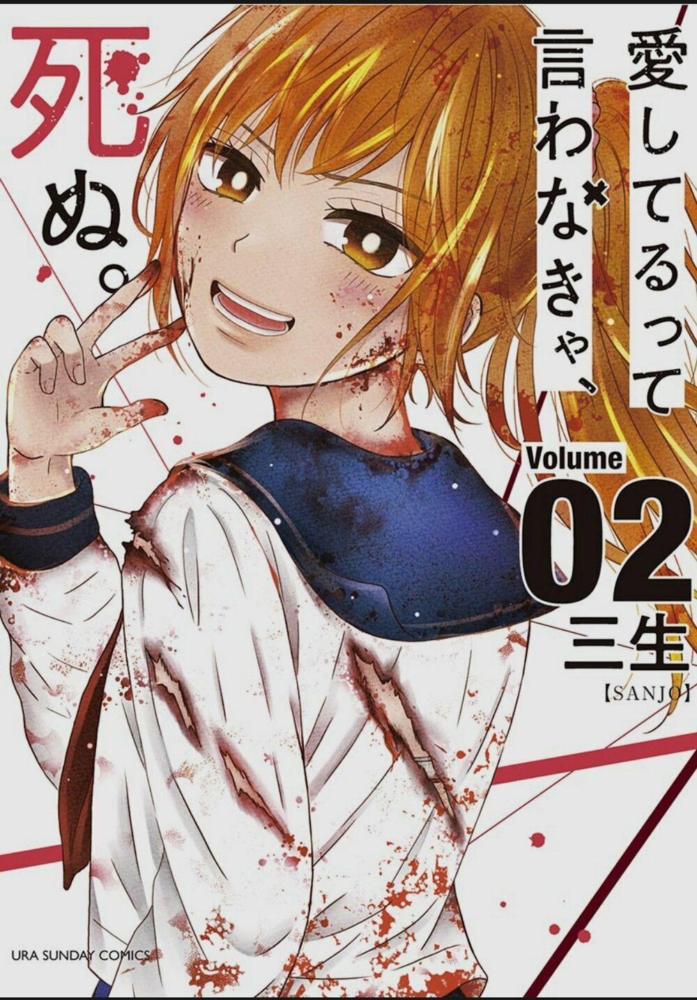 Sẽ Chết, Nếu Không Nói Lời Yêu 10 trang 0