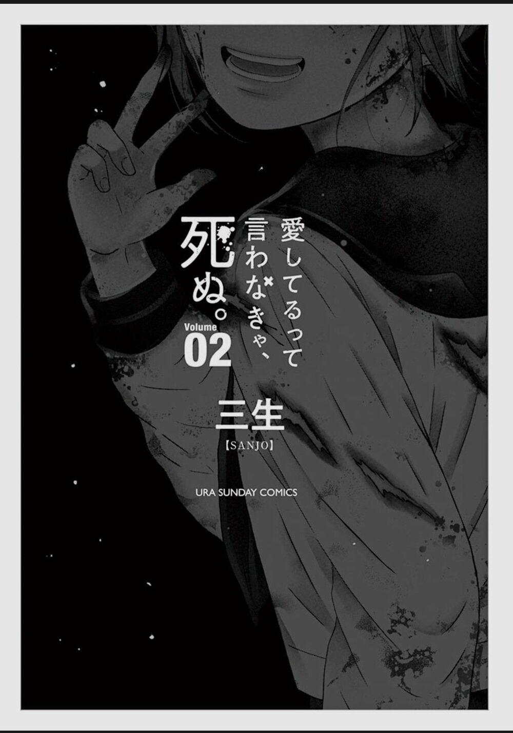 Sẽ Chết, Nếu Không Nói Lời Yêu 10 trang 19