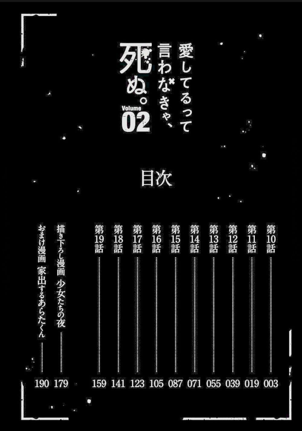 Sẽ Chết, Nếu Không Nói Lời Yêu 10 trang 2