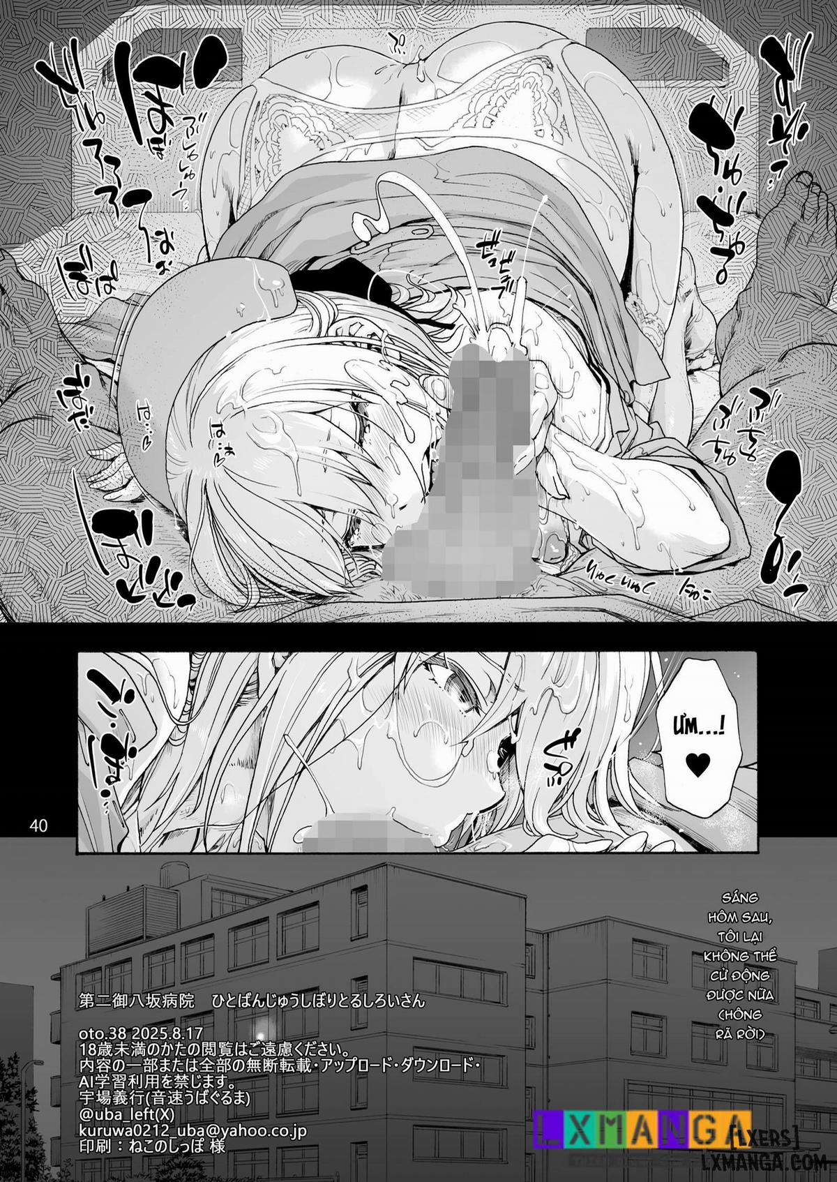 Second Miyaka Hospital One-day squeezed white 2 trang 23