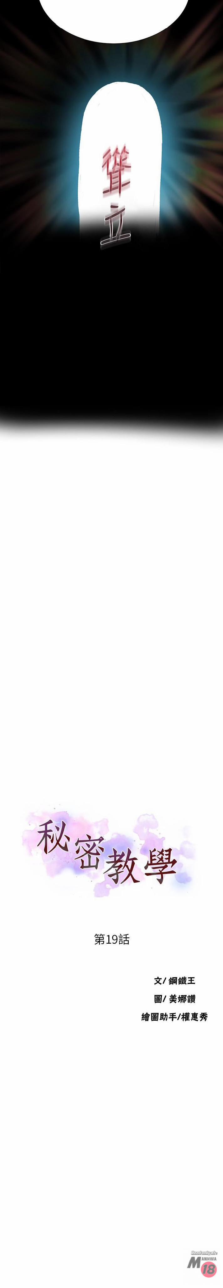 Secret Class - Lớp Học Bí Mật 19 trang 1