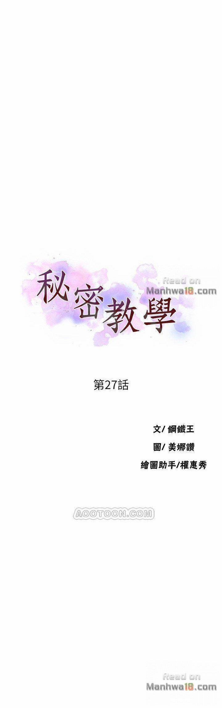 Secret Class - Lớp Học Bí Mật 27 trang 0