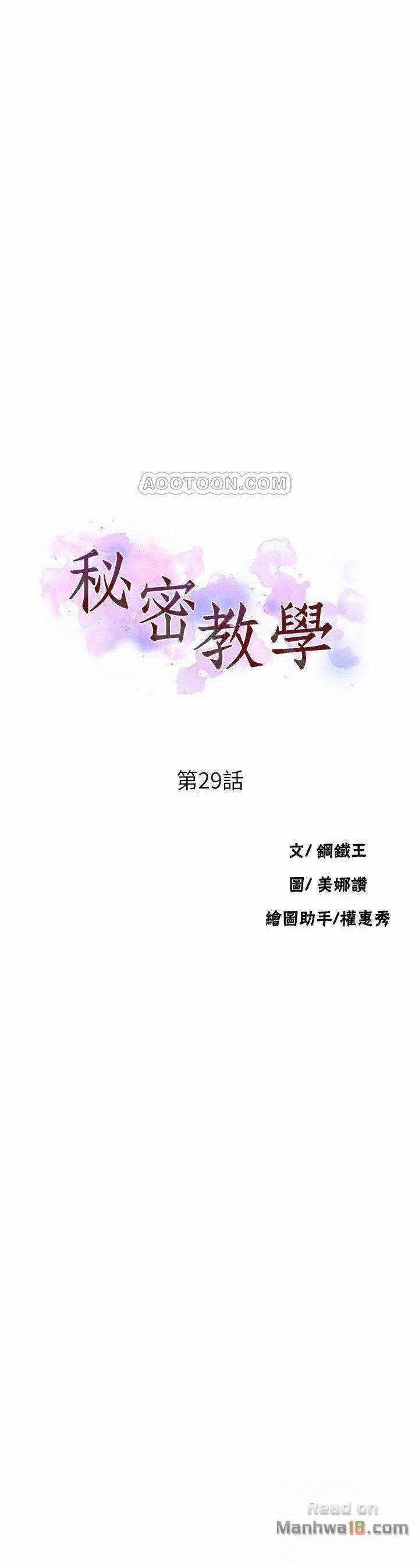 Secret Class - Lớp Học Bí Mật 29 trang 0