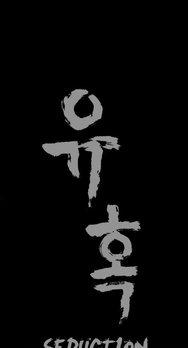 Seduction - Quyến Rũ 1 trang 1