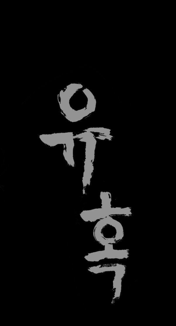 Seduction - Quyến Rũ 1 trang 55