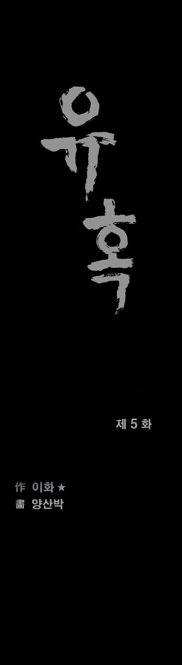 Seduction - Quyến Rũ 5 trang 10