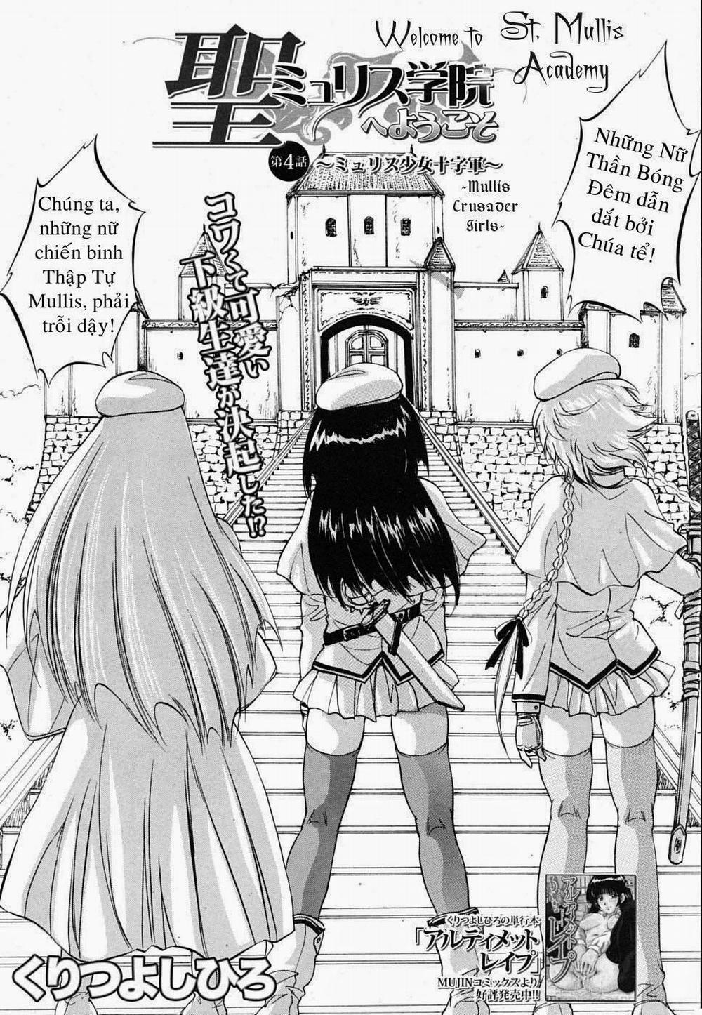 Sei Mullis Gakuin e Youkoso 4 trang 1