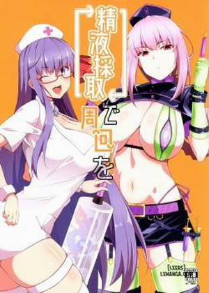 Đọc truyện tranh Seiekisaishu de Shuukai o