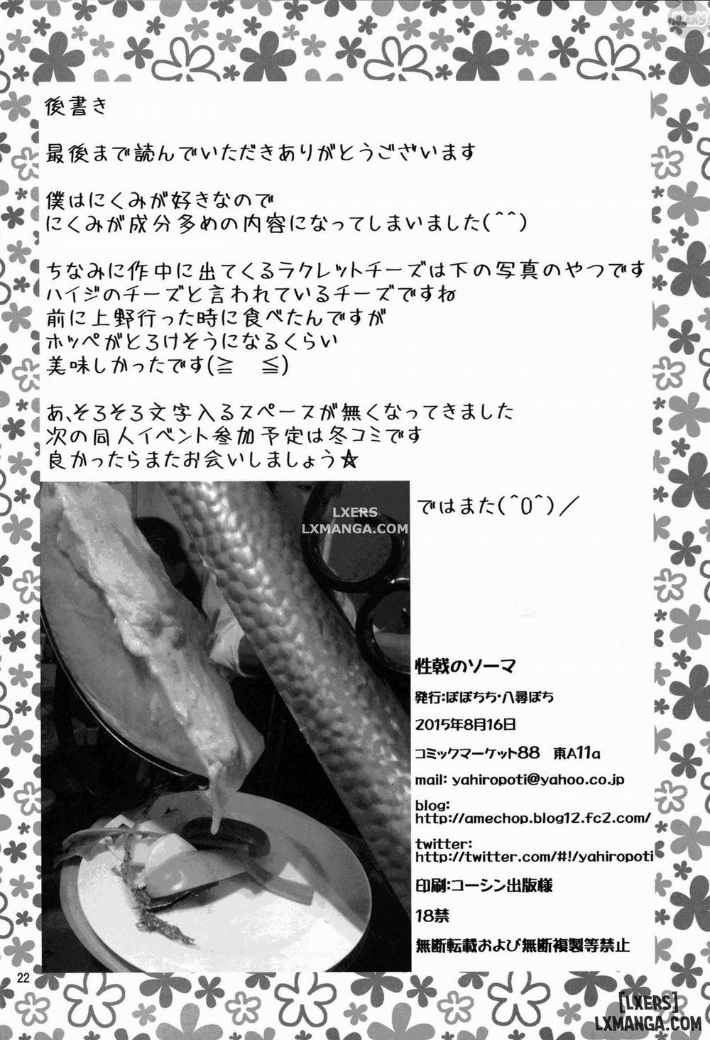 Seigeki no Soma Oneshot trang 20