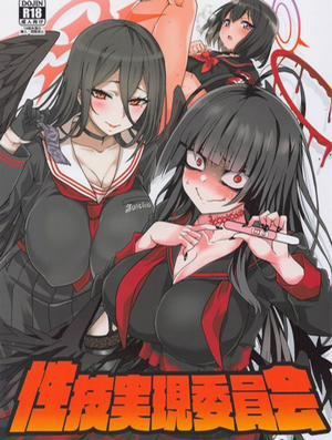 Đọc truyện tranh Seigi Jitsugen Iinkai