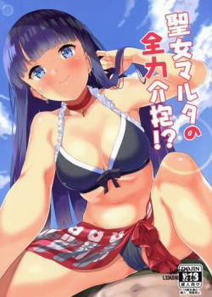 Đọc truyện tranh Seijo Martha no Zenryoku Kaihou